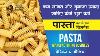 How To Start Pasta Manufacturing Business